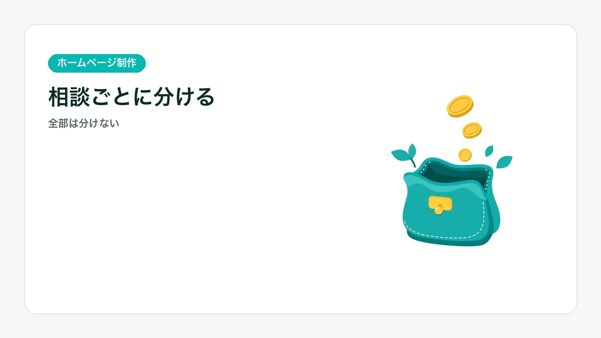 相談の種類ごとに入口が分かれた法律事務所のホームページを表すアイキャッチ