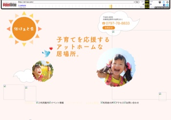 結はぁと会のトップページ